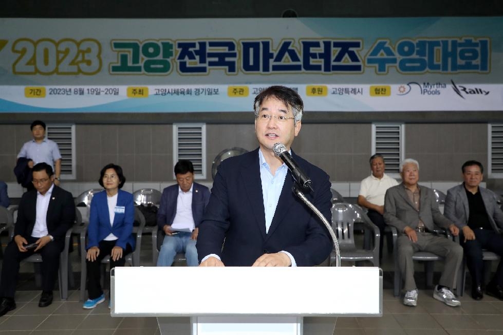 2023 고양 전국 마스터즈 수영대회 개최