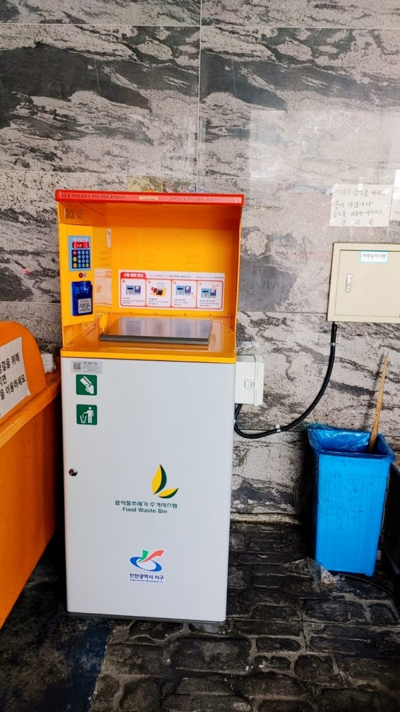 인천 서구, 소규모 공동주택에 RFID기반 음식물류폐기물 종량기기 추가 설치