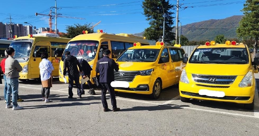 포천시, 하반기 어린이 통학버스 합동 안전점검