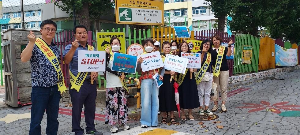 광명시 광명5동 청소년지도협의회, 학교폭력 예방 거리 홍보 캠페인 펼쳐