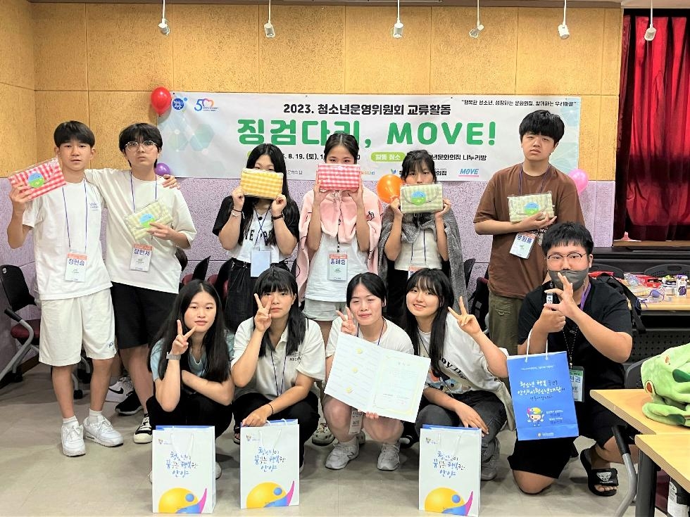 안양시 평촌청소년문화의집 ‘특별한 에코파티’로  일상 속 환경보호 실천 독려