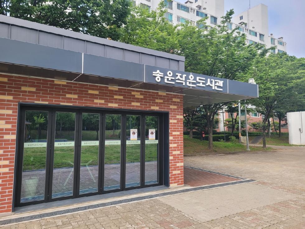 시흥시 정왕2동, 송운작은도서관 개관식 및  주민총회 사전투표 행사 개최