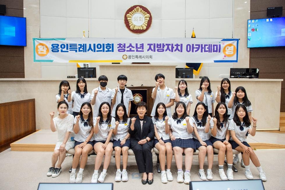 용인시의회 청소년 지방자치아카데미,  모현중학교 참여