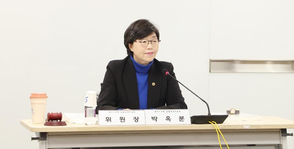 경기도의회 입법정책위원회 입법역량 강화에 기여
