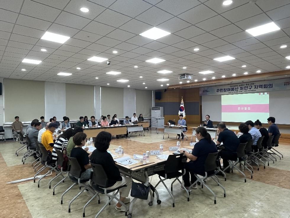 용인시 처인구, ‘2023년 제2차 주민참여예산 지역회의’ 개최