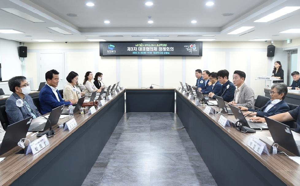 의정부시 복지사업 혁신 워킹그룹 최종보고회 개최