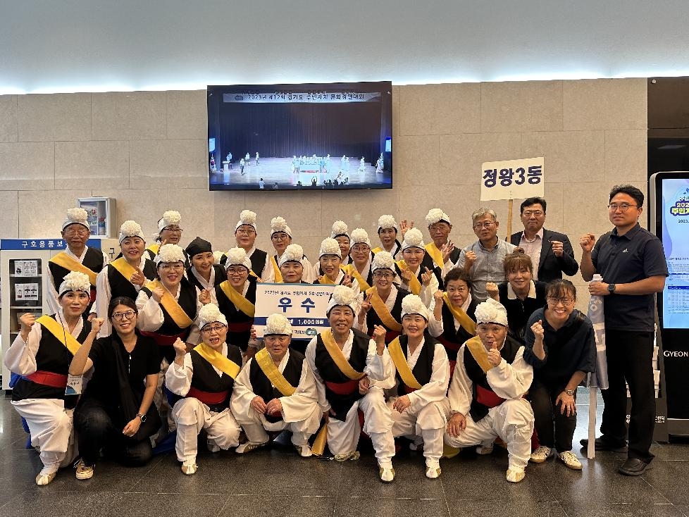 시흥시, 경기도 주민자치 문화 경연대회 ‘우수상’