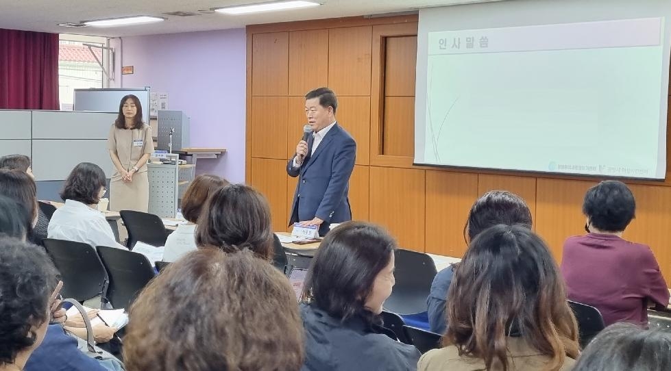 광명시 여성비전센터, 하반기 교육 개강식 및 특강 성황리 개최