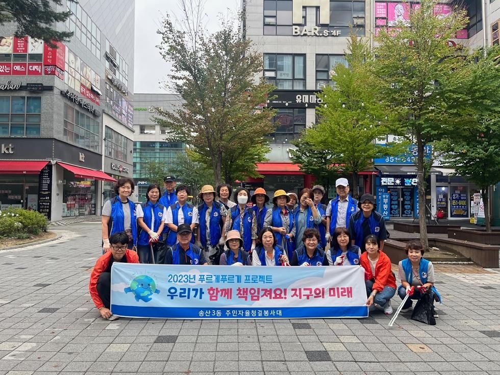 의정부시 송산3동 통장협의회, 민락맥주축제 앞두고  환경정화 활동 펼쳐