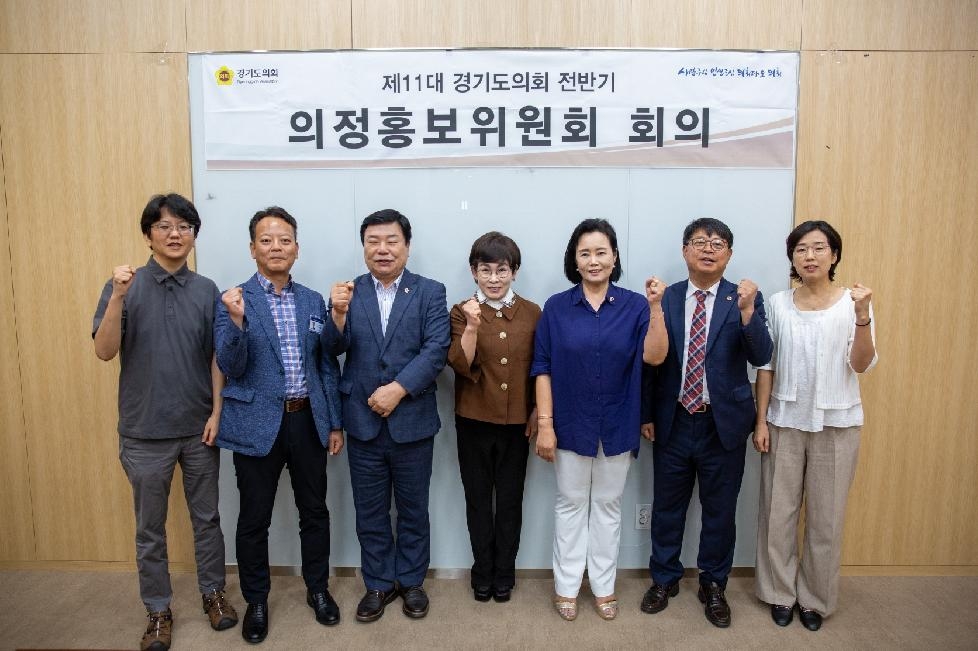 경기도의회 정윤경 의원, 제1차 의정홍보위원회 개최