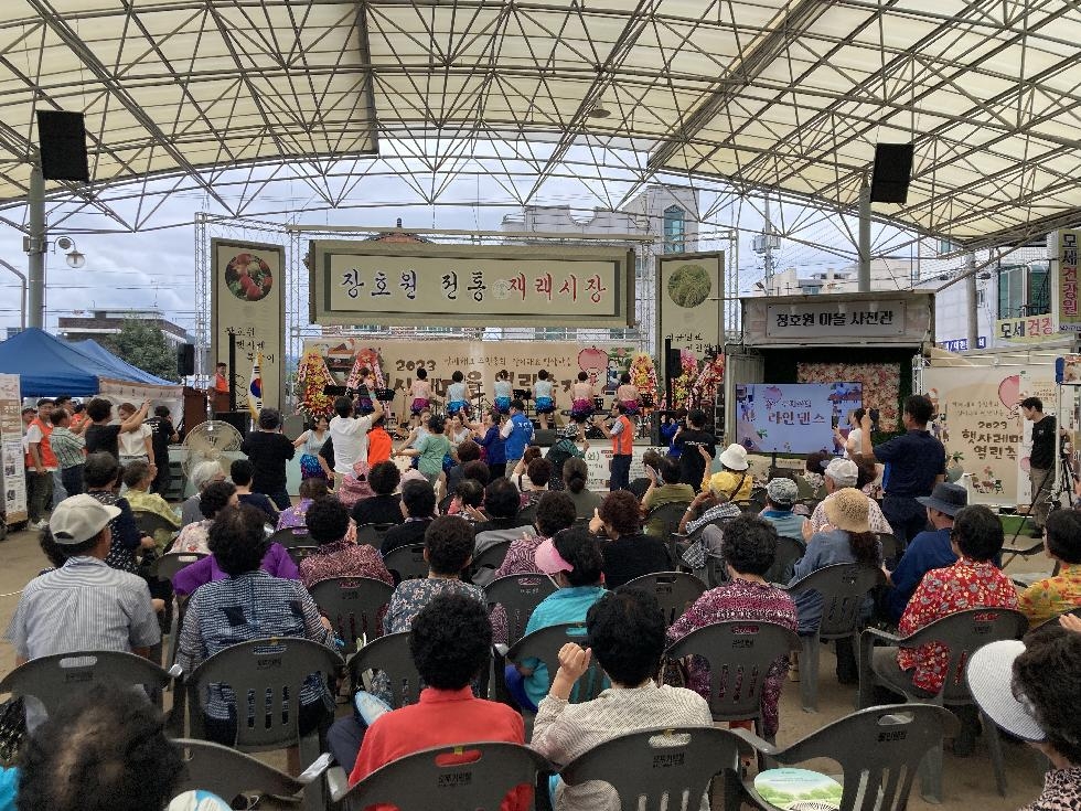 이천시 장호원읍 『2023 햇사레마을 열린축제』 성황리 개최