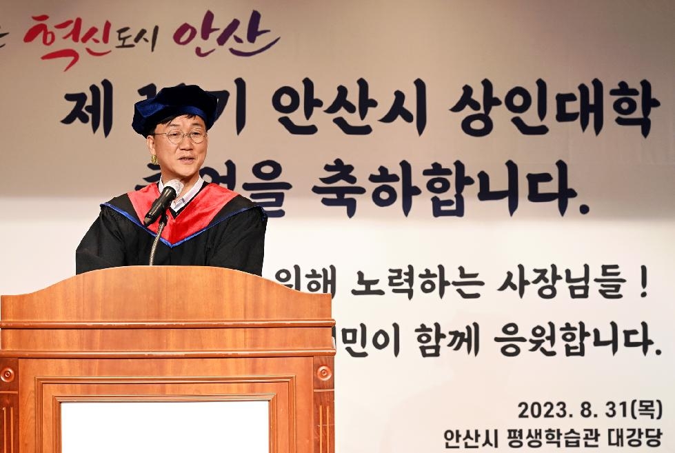 이민근 안산시장, 소상공인 상인대학 졸업 축하…“상권 활성화 계기”