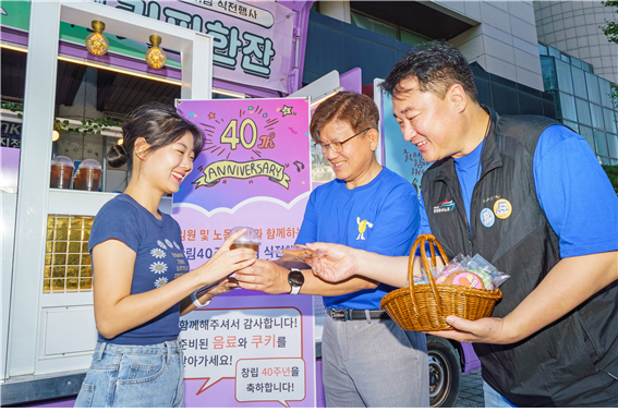 서울시설공단 창립 40주년 기념식 개최…새 미션·비전 선포