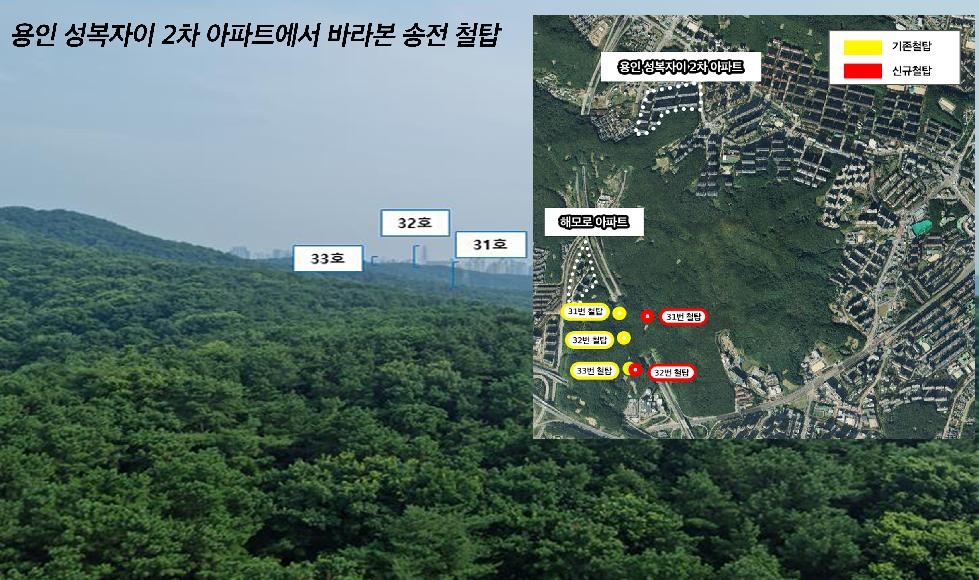 용인 성복동 주민 걱정거리 ‘광교 송전철탑 이설’ 착공 연기