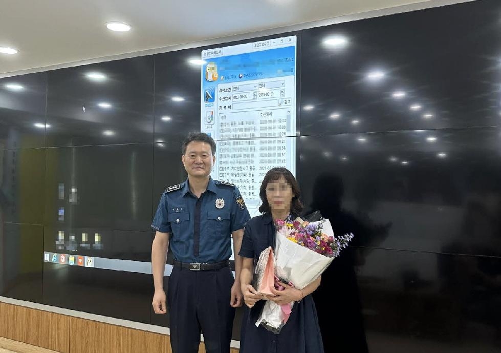 “흉기 소지 용의자 검거 기여” 일산동부경찰서, 고양시 시민안전센터에 표창