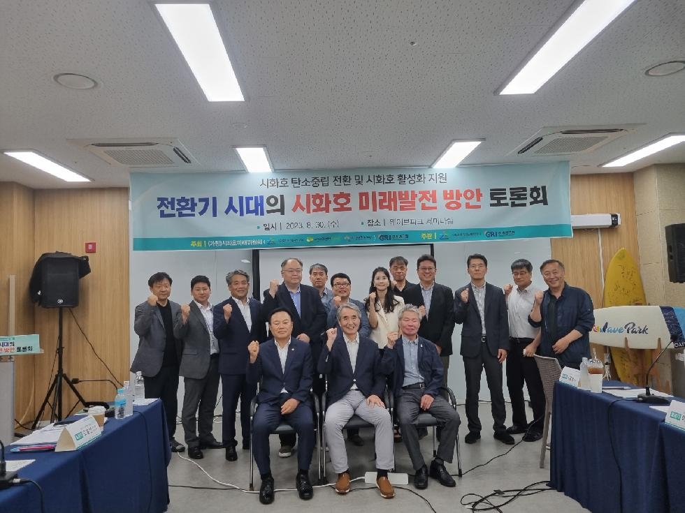 경기도의회 김종배 의원, 시화호 활성화를 통한 명소화 기대