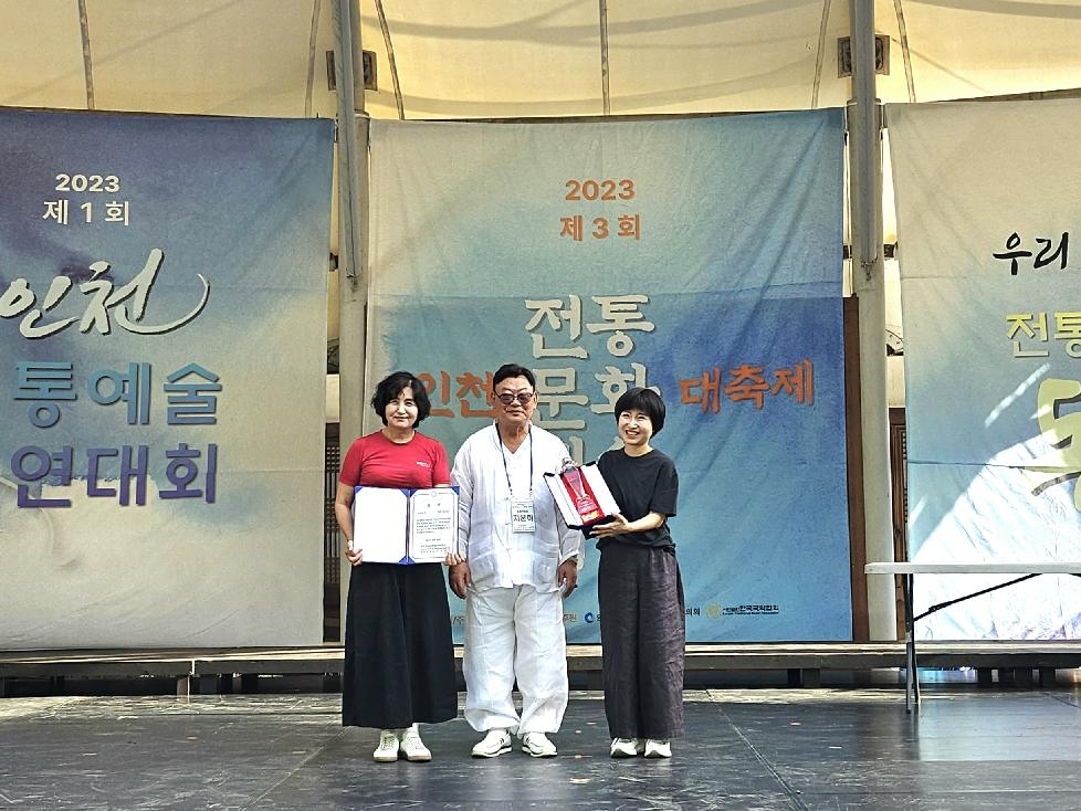 인천 부평구립풍물단, 제1회 인천전통문화예술 경연대회 종합 대상 수상