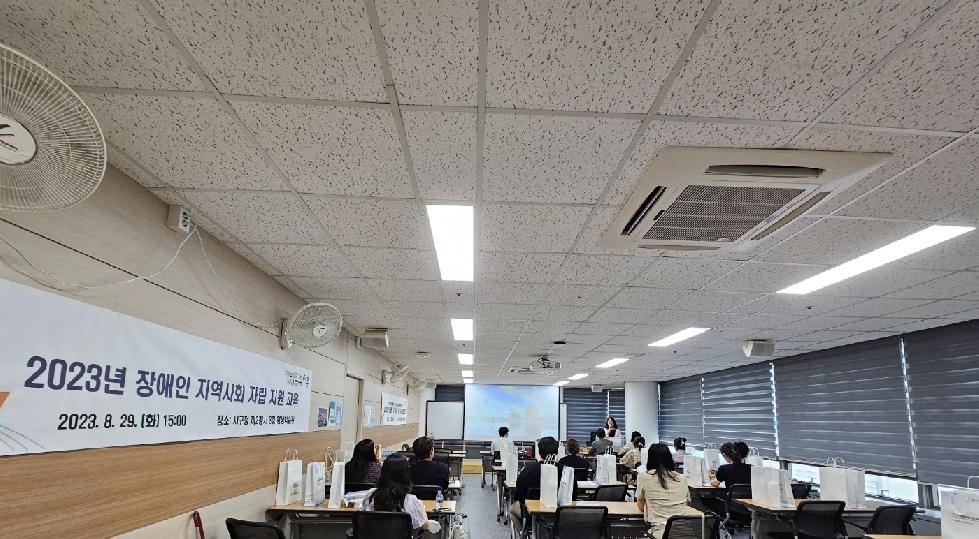 인천 서구, 장애인 지역사회 자립 지원을 위한 네트워크 개최