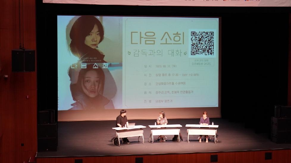 안성미디어센터, 영화 ‘다음 소희’ 정기상영회 및 관객과의 대화 성황리에