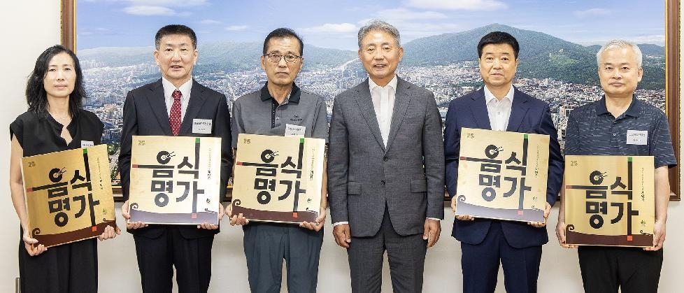 인천 계양구, 2023년 음식명가 선정