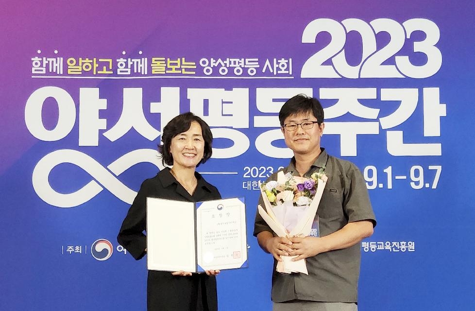경기도, 도 일자리재단  2023년 여성가족부 양성평등진흥 장관표창 수상