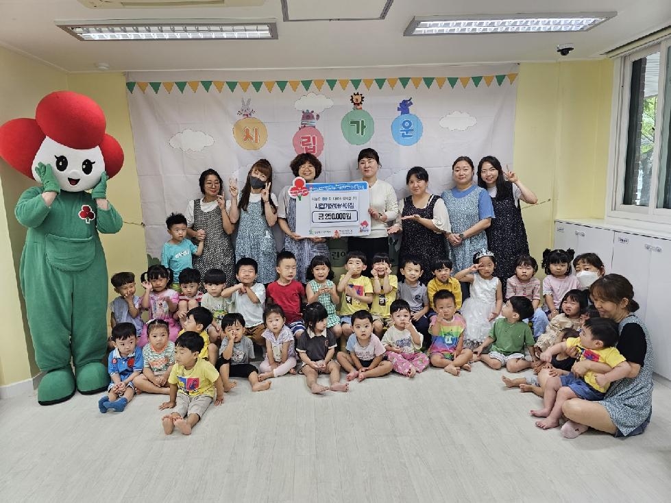 시립가운어린이집, 남양주시 취약계층 위해 25만원 기부