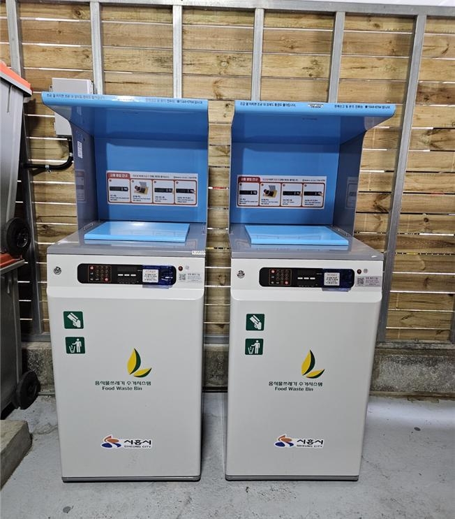 시흥시 2024년 ‘공동주택 음식물 쓰레기 종량기(RFID 방식)’ 설치