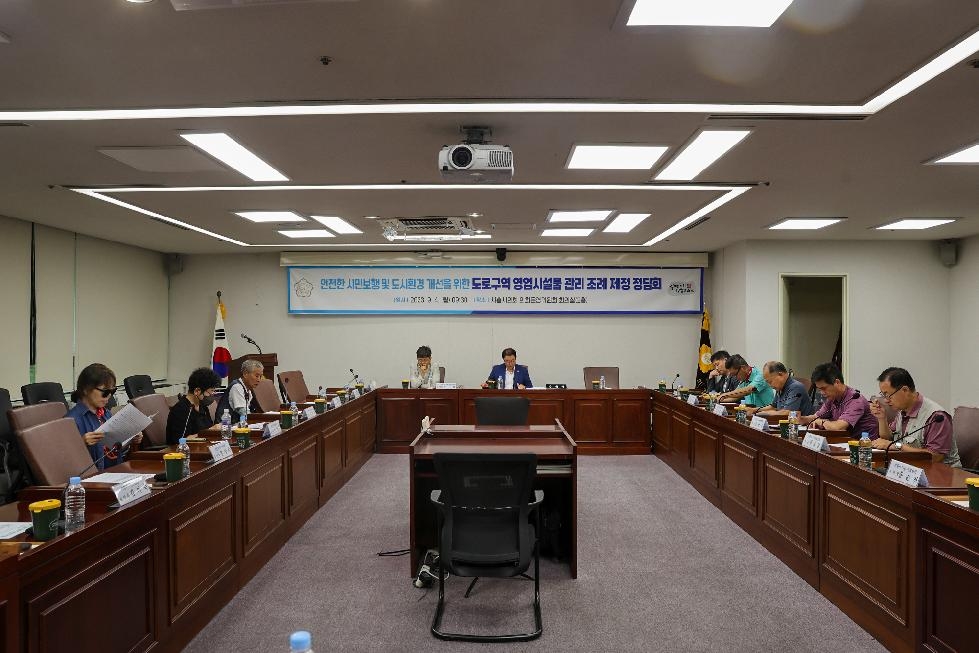 시흥시의회, 도로구역 영업시설 관리를 위한 조례 제정에 나서