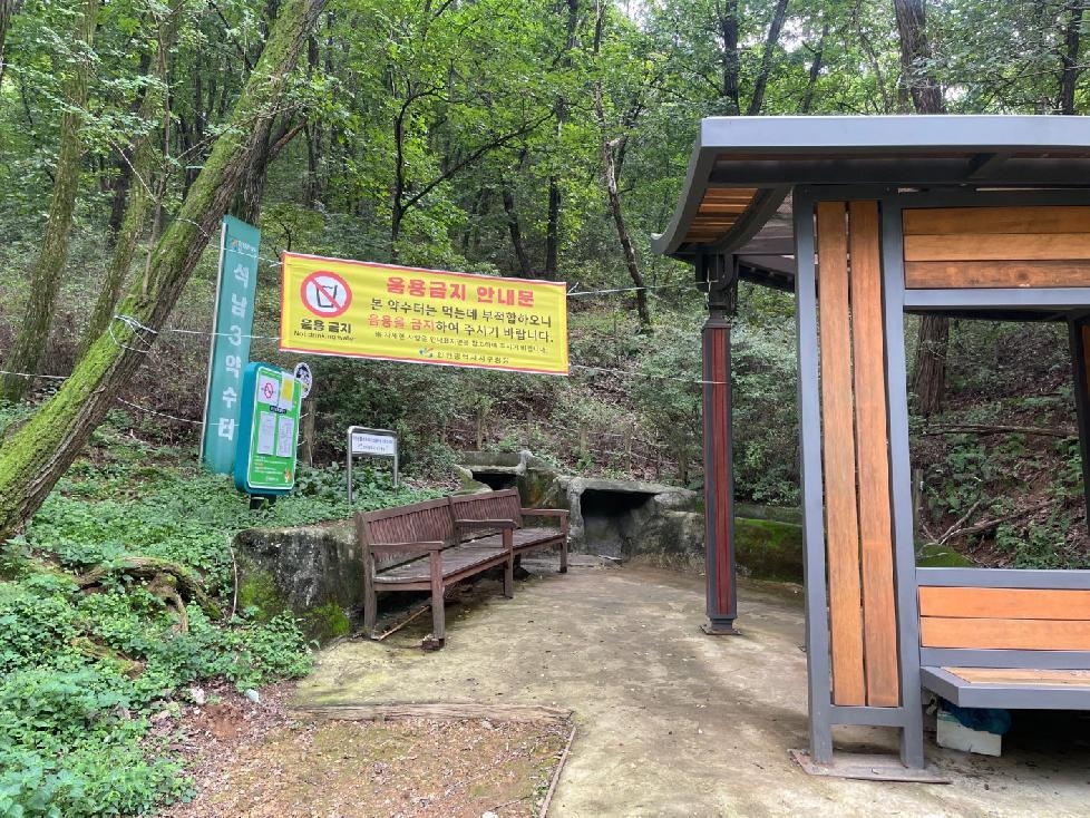 인천 서구, 석남3약수터 등 음용안내 현수막 게시