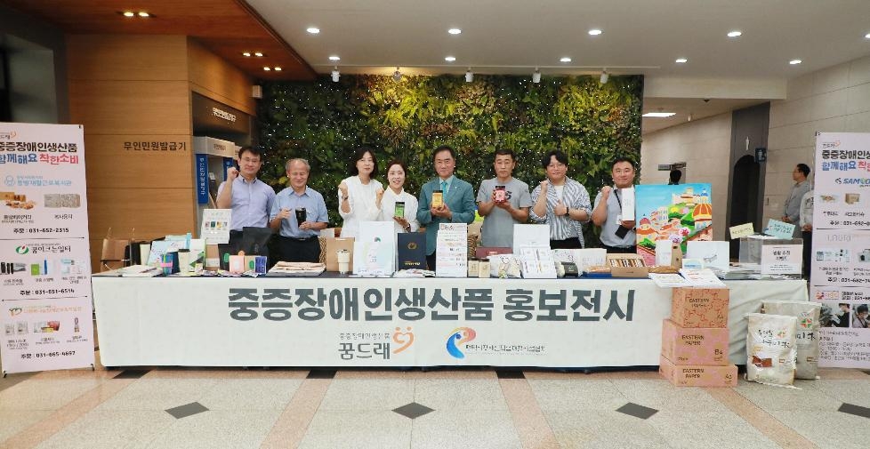 평택시, 2023년 중증장애인생산품 전시회 개최