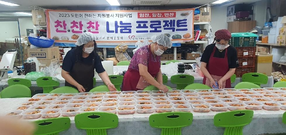 시흥시 ‘나눔자리문화공동체’도민이 참여하는 자원봉사 지원사업 운영
