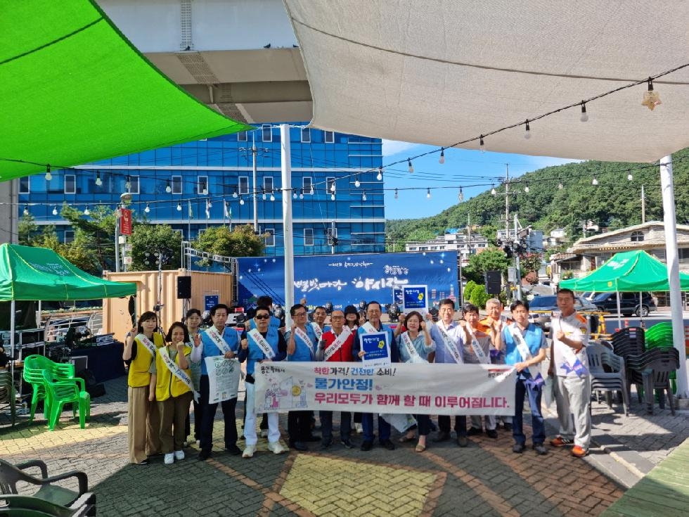 용인시, 용인중앙시장 별빛마당 축제서 물가안정 캠페인