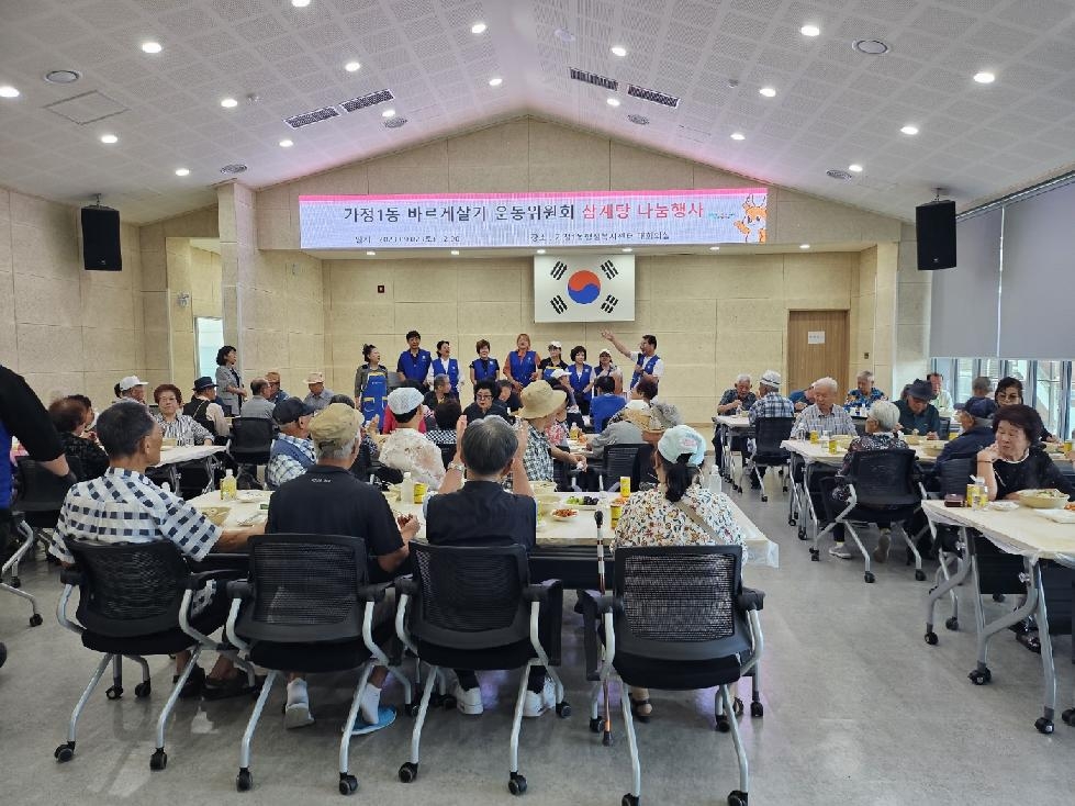 인천 서구 가정1동 바르게살기 운동위원회 삼계탕 나눔 행사 개최