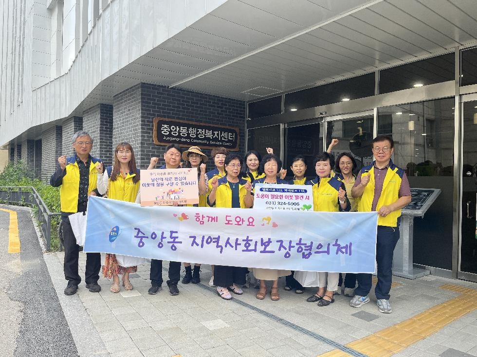 용인시 처인구 중앙동 지역사회보장협의체, 복지사각지대 발굴 캠페인 진행