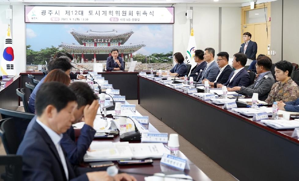 광주시, 제12대 도시계획위원회 위촉식 개최