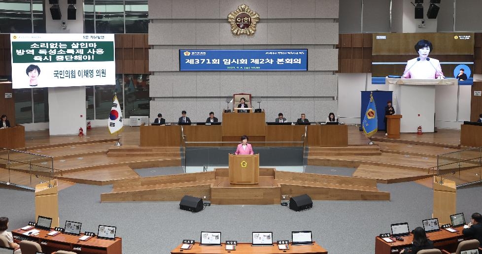 경기도의회 이채영 의원, 소리없는 살인마 방역 독성소독제 사용의 중단 촉