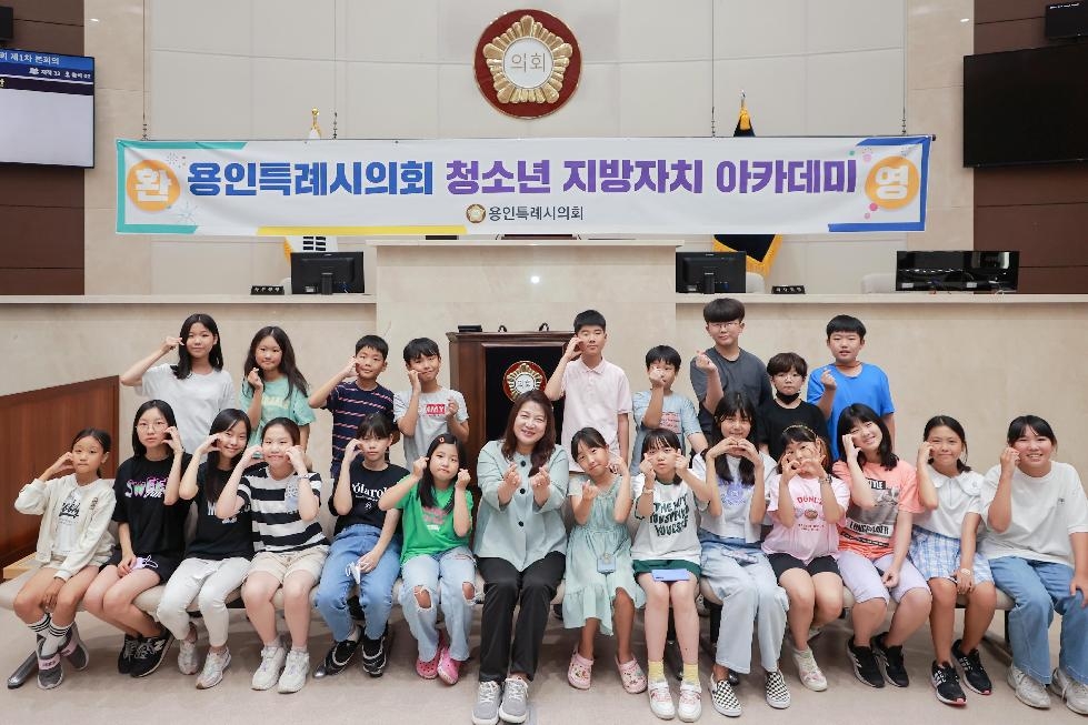 용인시의회 청소년 지방자치아카데미, 지석초등학교 참여