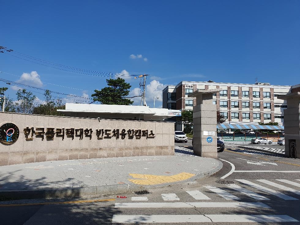 안성시 소재 한국폴리텍대학 반도체융합캠퍼스,  반도체 전문인력 양성을 위