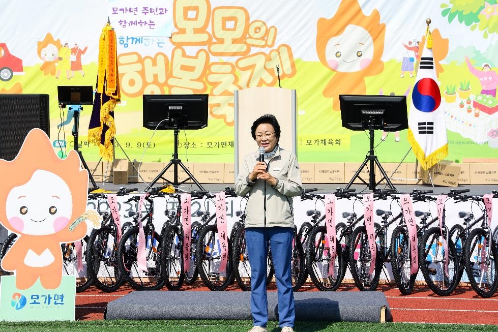 이천시 제21회 모가면민의 날 한마음 체육대회 성황리 개최