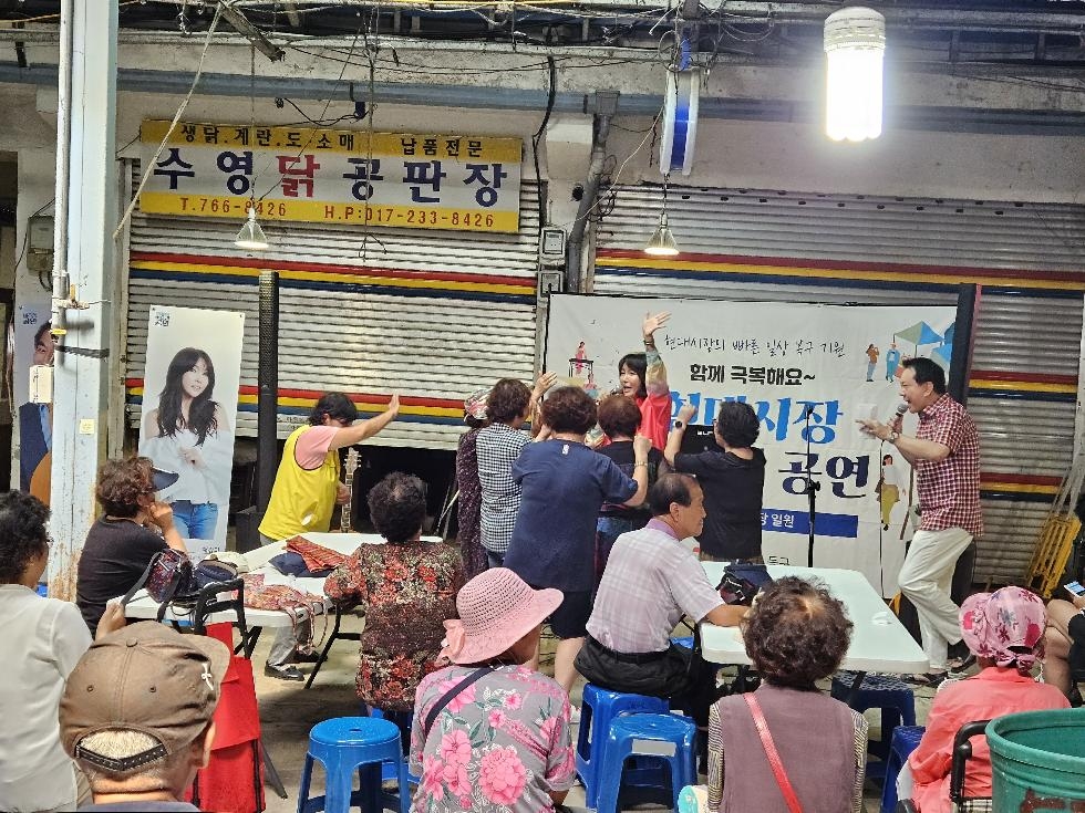 인천 동구, 상인들의 일상회복을 위한 현대시장 버스킹 공연
