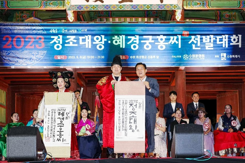 ‘2023 힐링폴링 수원화성 축제’ 끝날 때까지 홍보대사 활동…이재준 수