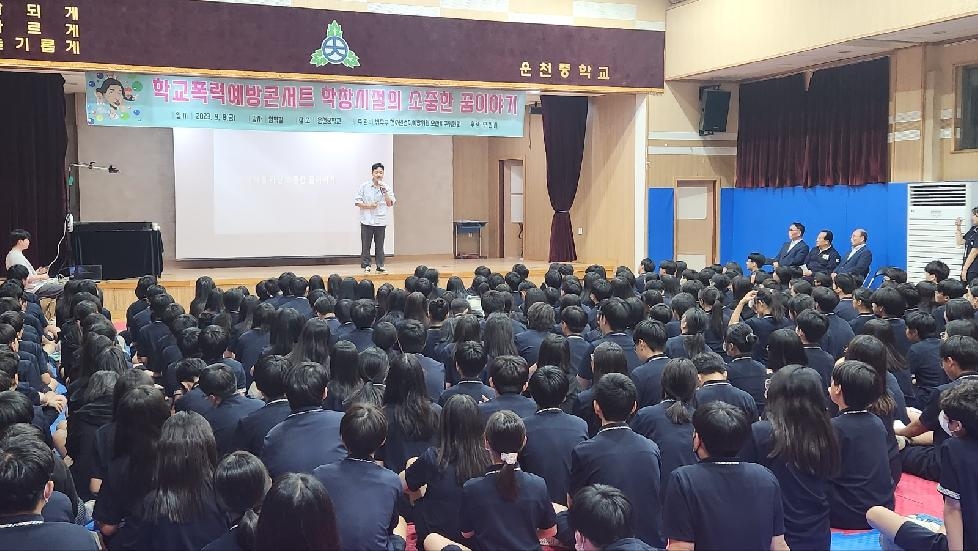 법무부 청소년범죄예방위원 오산지구위원회,‘학교폭력 예방’ 샌드아트 공연 개최
