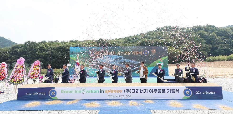 경기도,그리너지 기공식 참석한 김동연  “경기동부 불균형 해소  K-배터리 허브 역할 기대