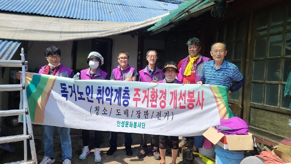 안성문화봉사단, 미양면 거동불편 어르신 집 청소봉사활동 펼쳐