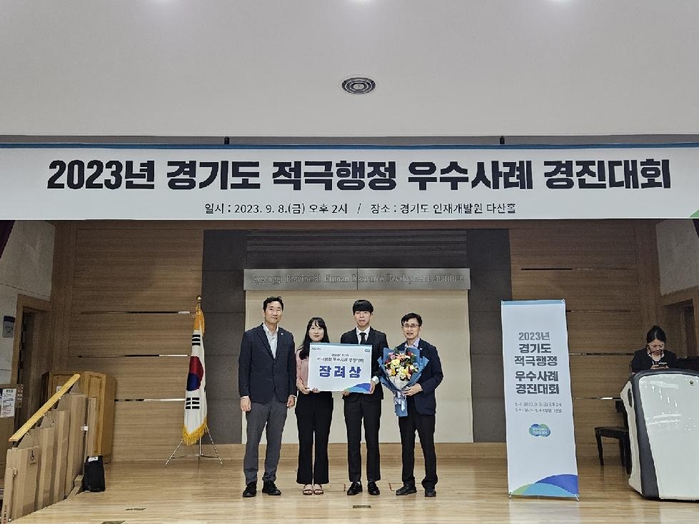 화성도시공사, 2023년 경기도 적극행정 우수사례 경진대회 장려상 수상