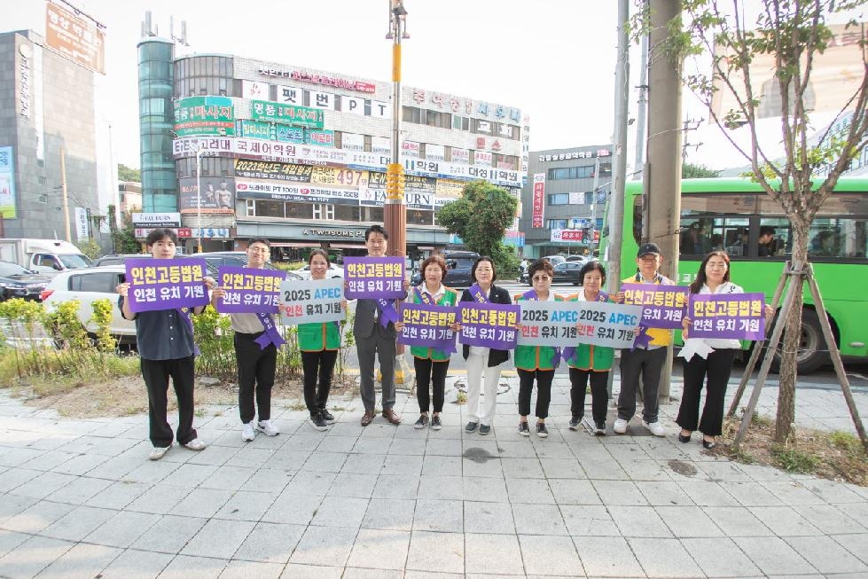 인천 서구찾아가는 인천 유치 홍보 캠페인