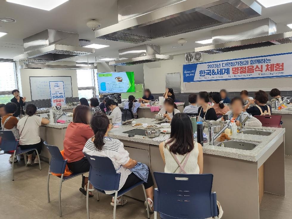 광명시 공공급식지원센터,‘한국&세계 명절음식 체험’식생활 교육 운