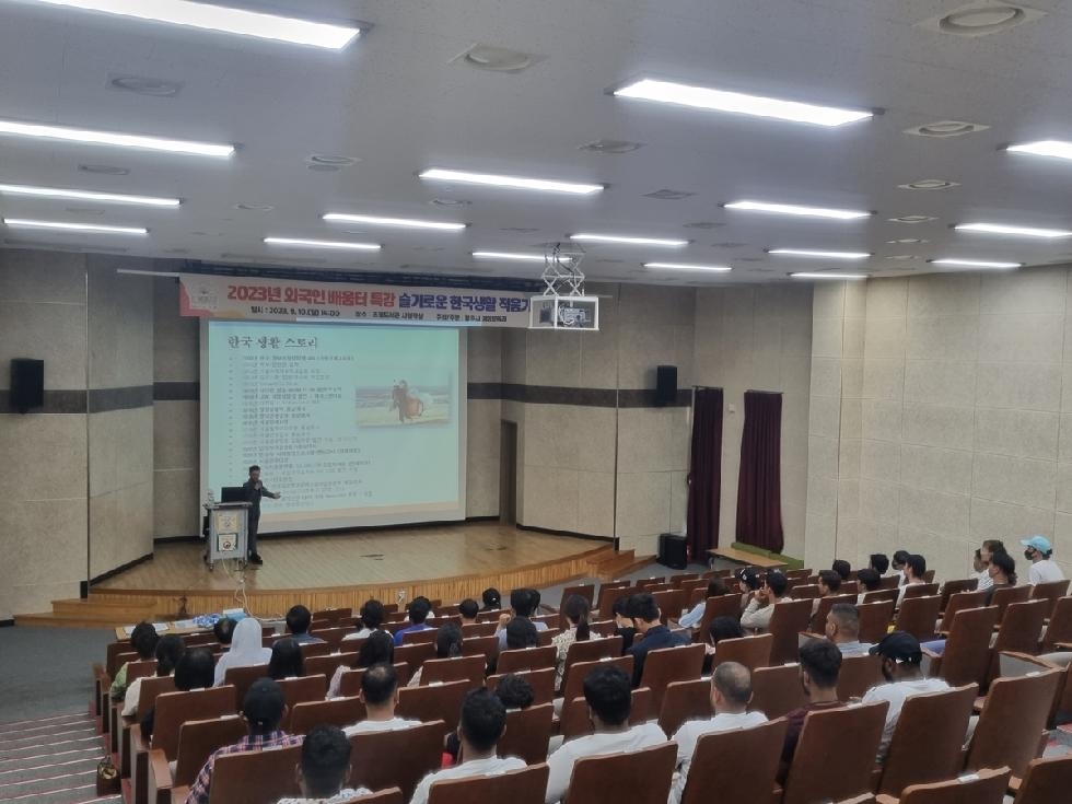광주시, 외국인 배움터 특강 ‘슬기로운 한국 생활 적응기’ 진행
