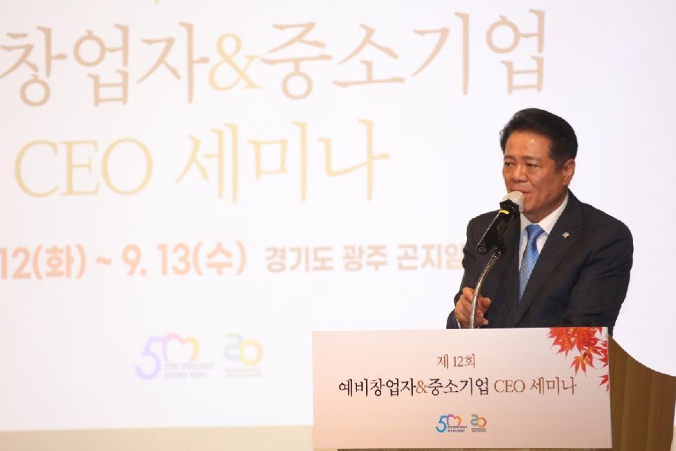 안양시, ‘제12회 예비창업자ㆍ중소기업 CEO 세미나’ 성료
