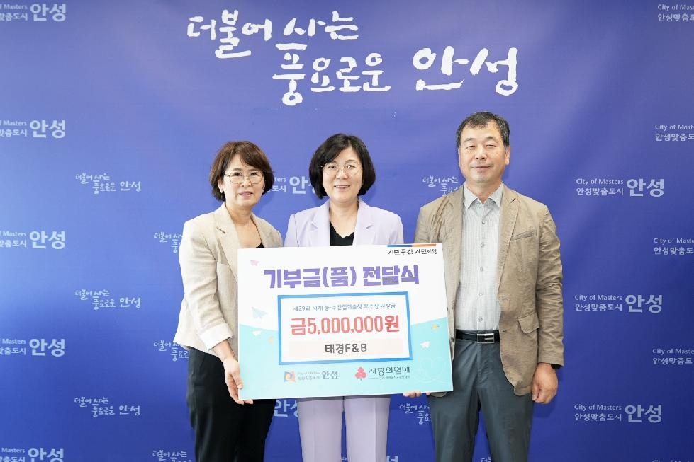 태경에프엔비, 안성시 취약계층을 위해 500만원 기부